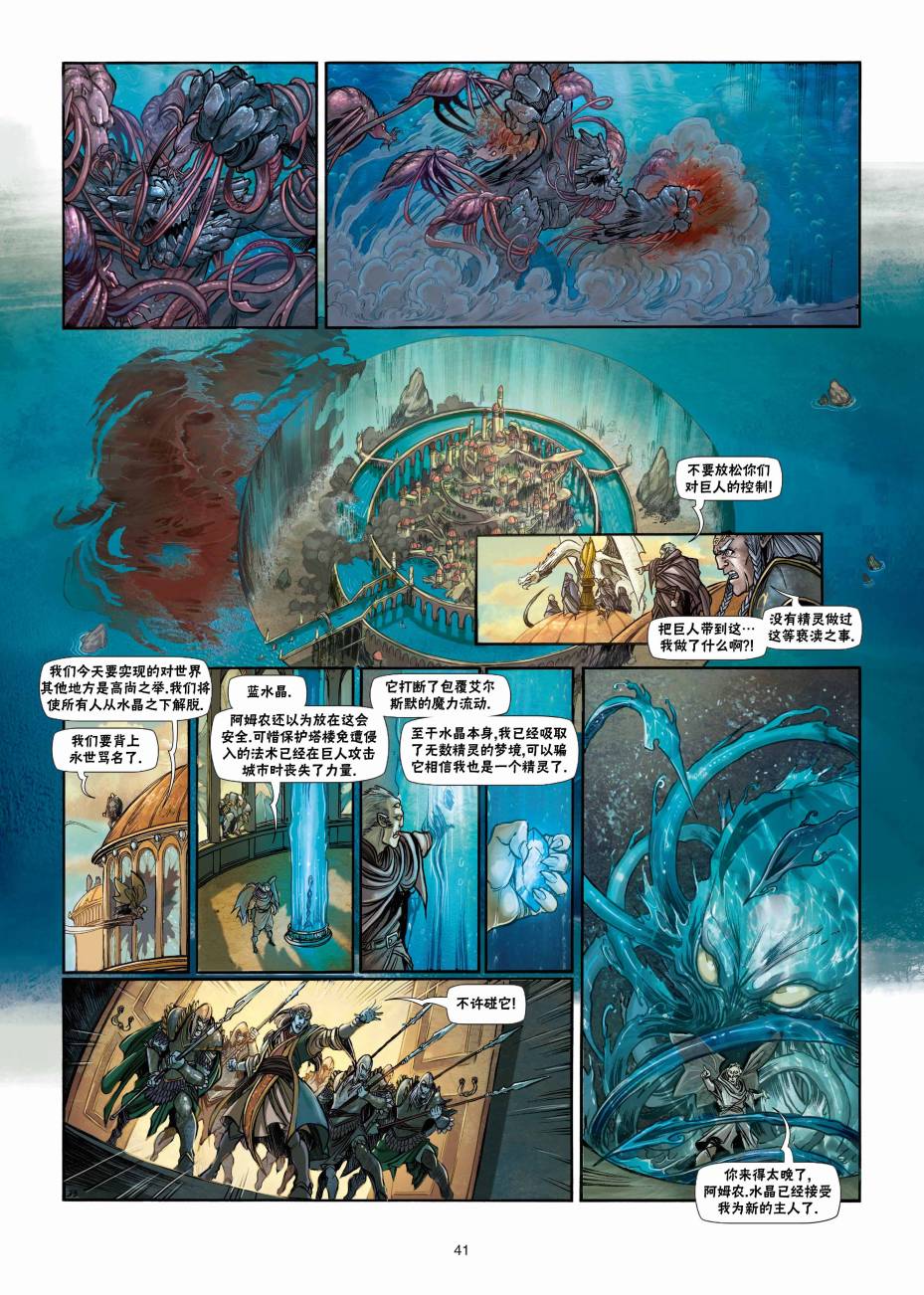 精灵氏族第23卷上