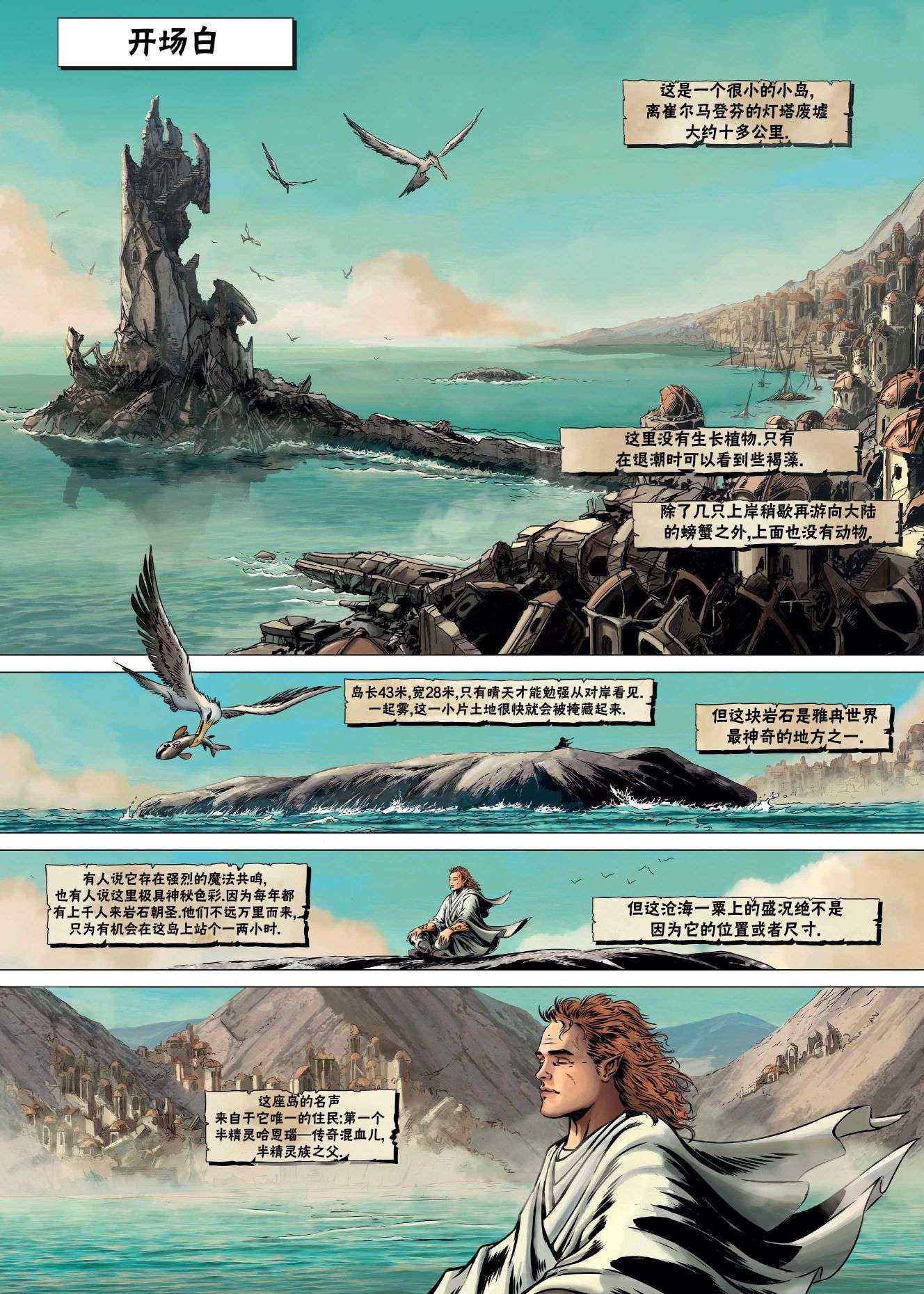 精灵氏族第23卷下