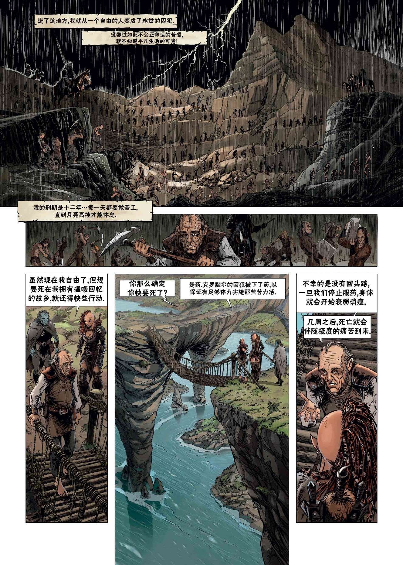 精灵氏族第23卷下
