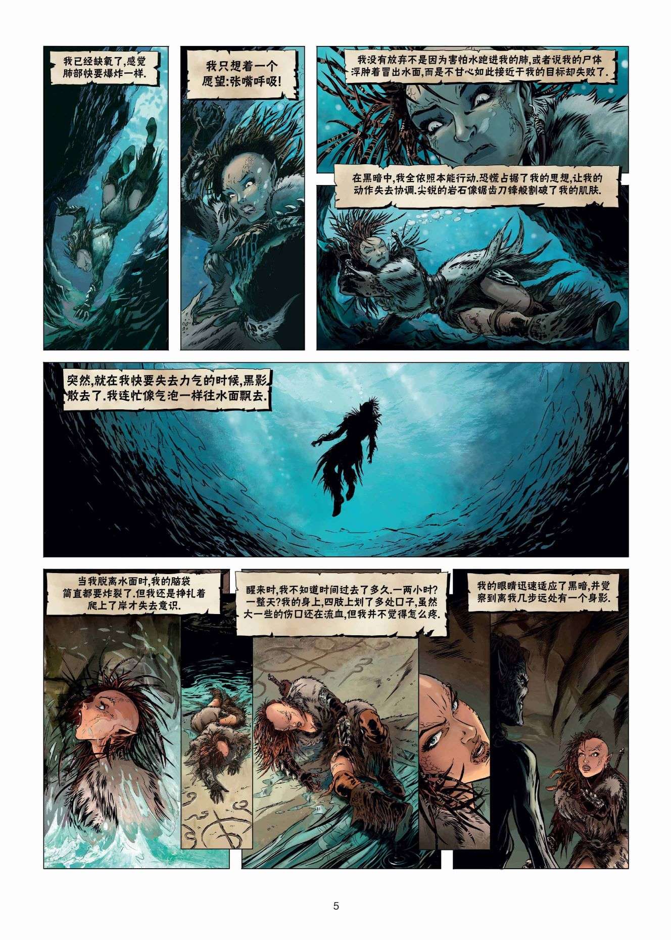 精灵氏族第23卷下