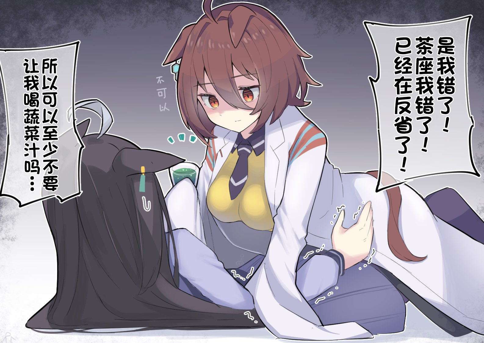 推特赛马娘同人跟茶座交换身体的速子·终（?）