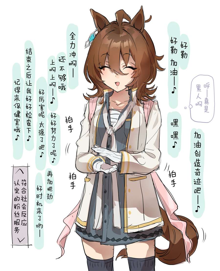 推特赛马娘同人圣诞mode诗歌剧