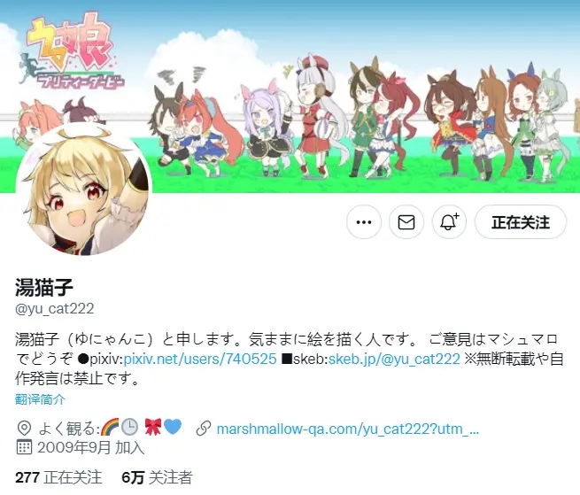推特赛马娘同人小肚肚麦昆
