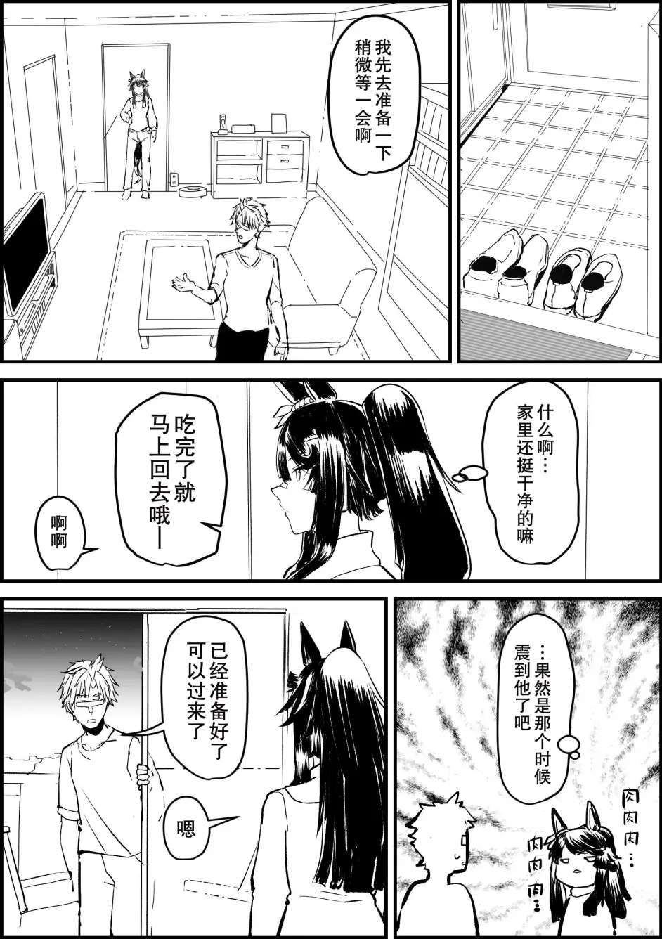 推特赛马娘同人小肚肚麦昆