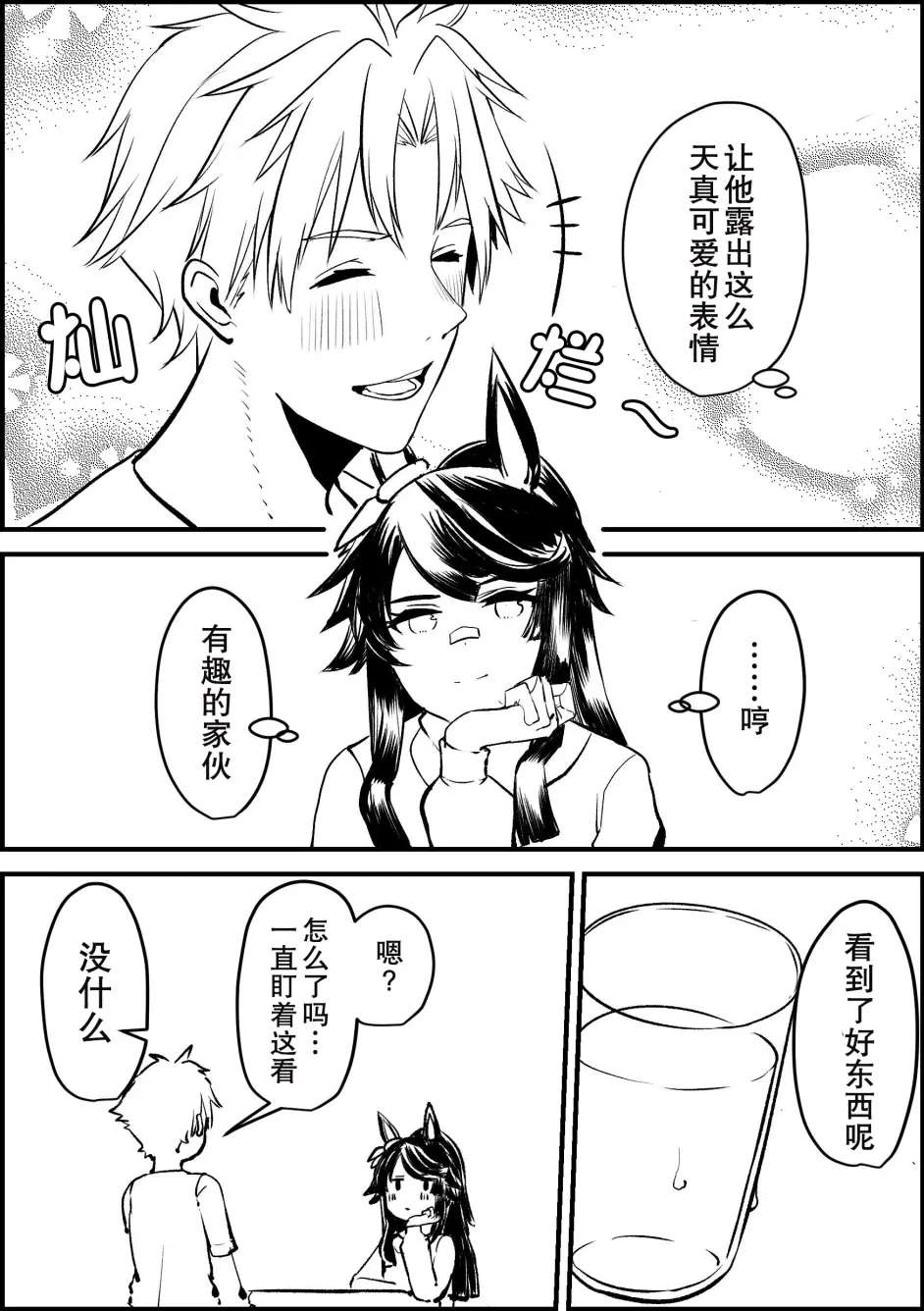 推特赛马娘同人小肚肚麦昆