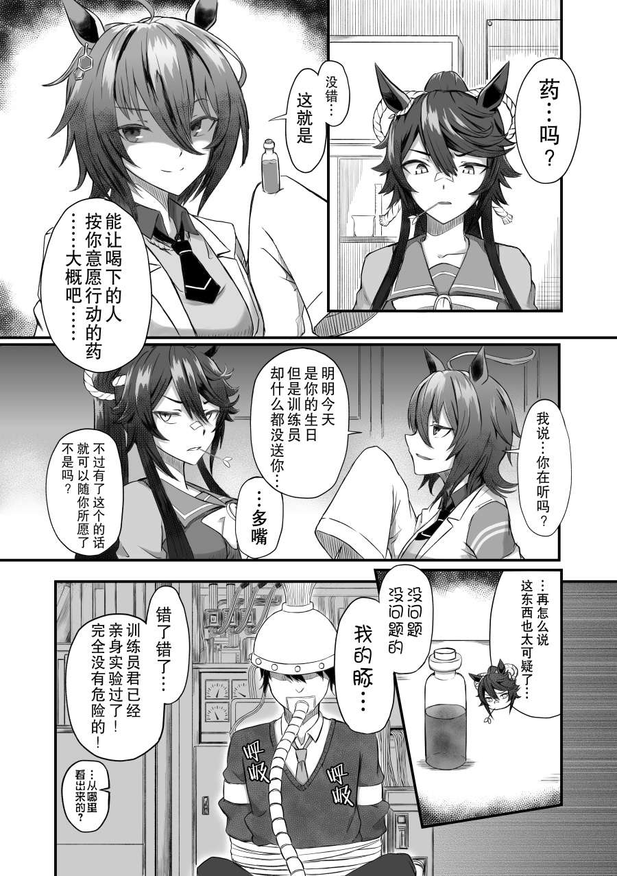 推特赛马娘同人为什么要忍耐呢？