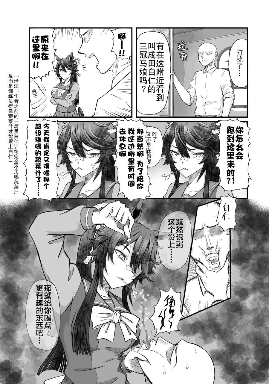 推特赛马娘同人为什么要忍耐呢？