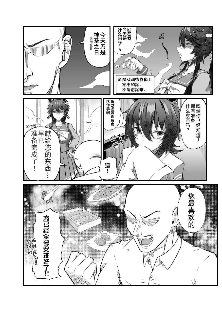 推特赛马娘同人为什么要忍耐呢？
