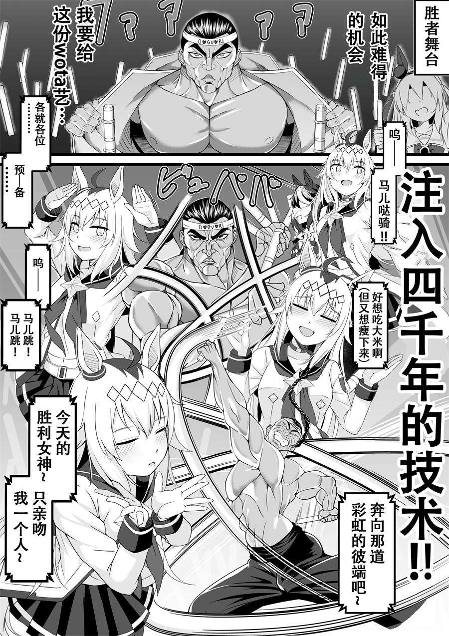 推特赛马娘同人对织姬上下其手的卡莲