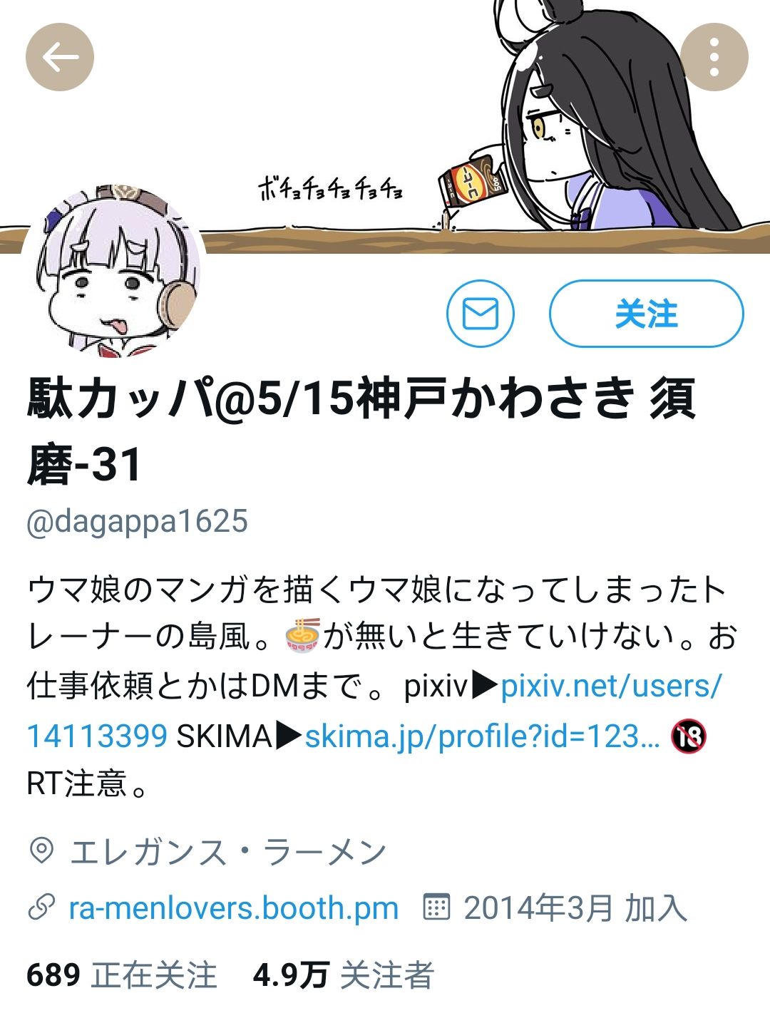 推特赛马娘同人跟速子去水族馆