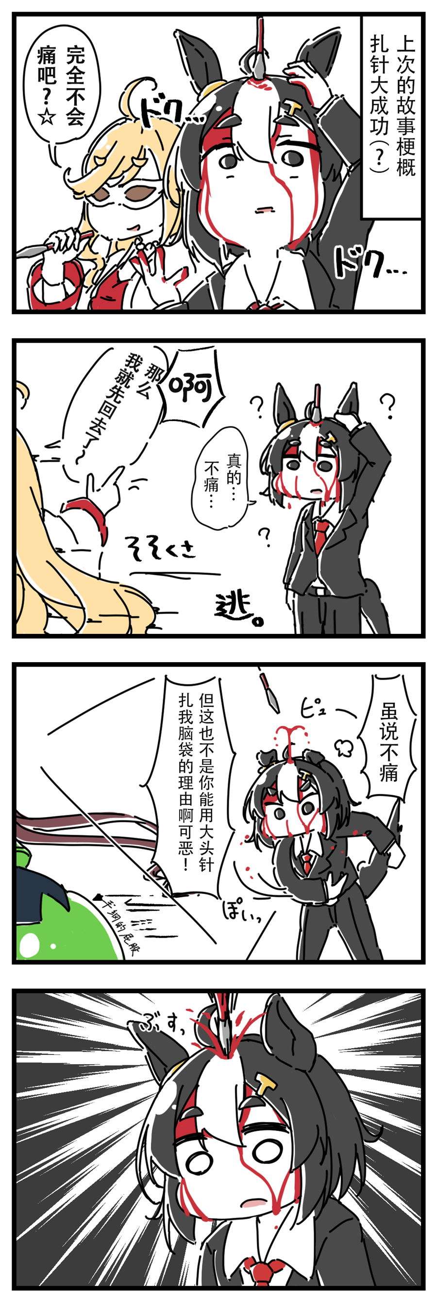 推特赛马娘同人跟速子去水族馆