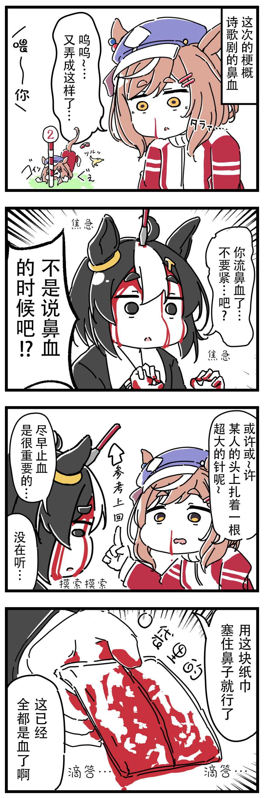 推特赛马娘同人跟速子去水族馆