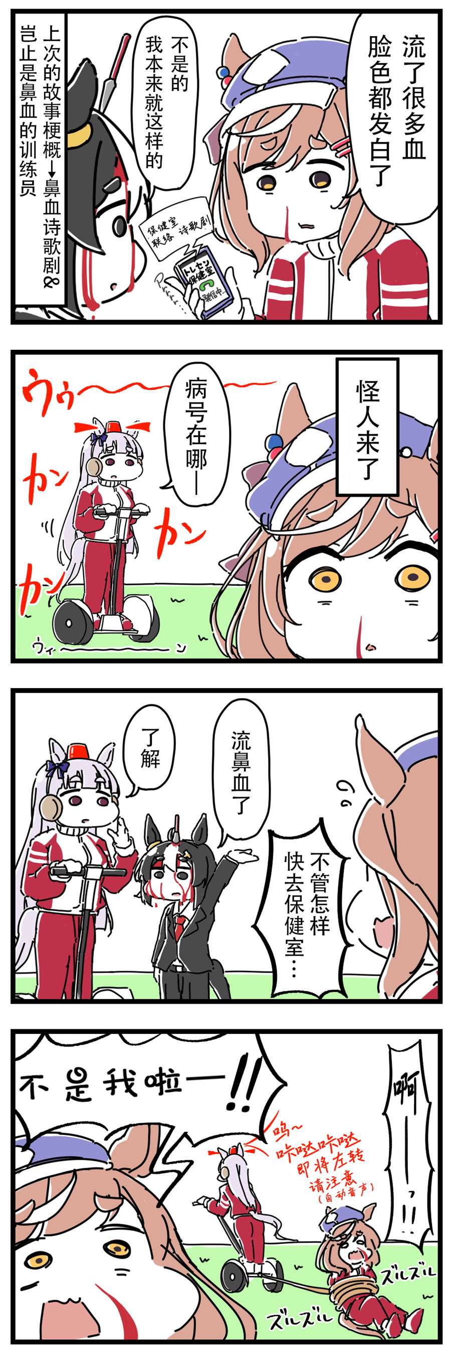 推特赛马娘同人跟速子去水族馆