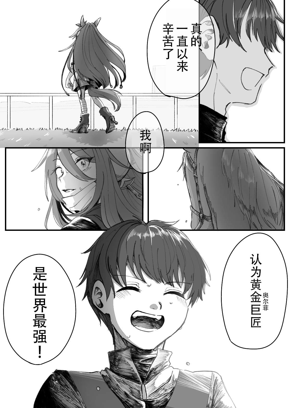 推特赛马娘同人白仁的生日