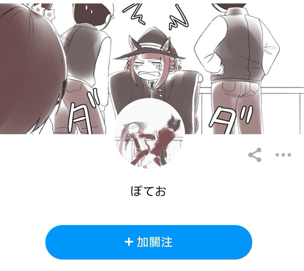 推特赛马娘同人白仁的生日