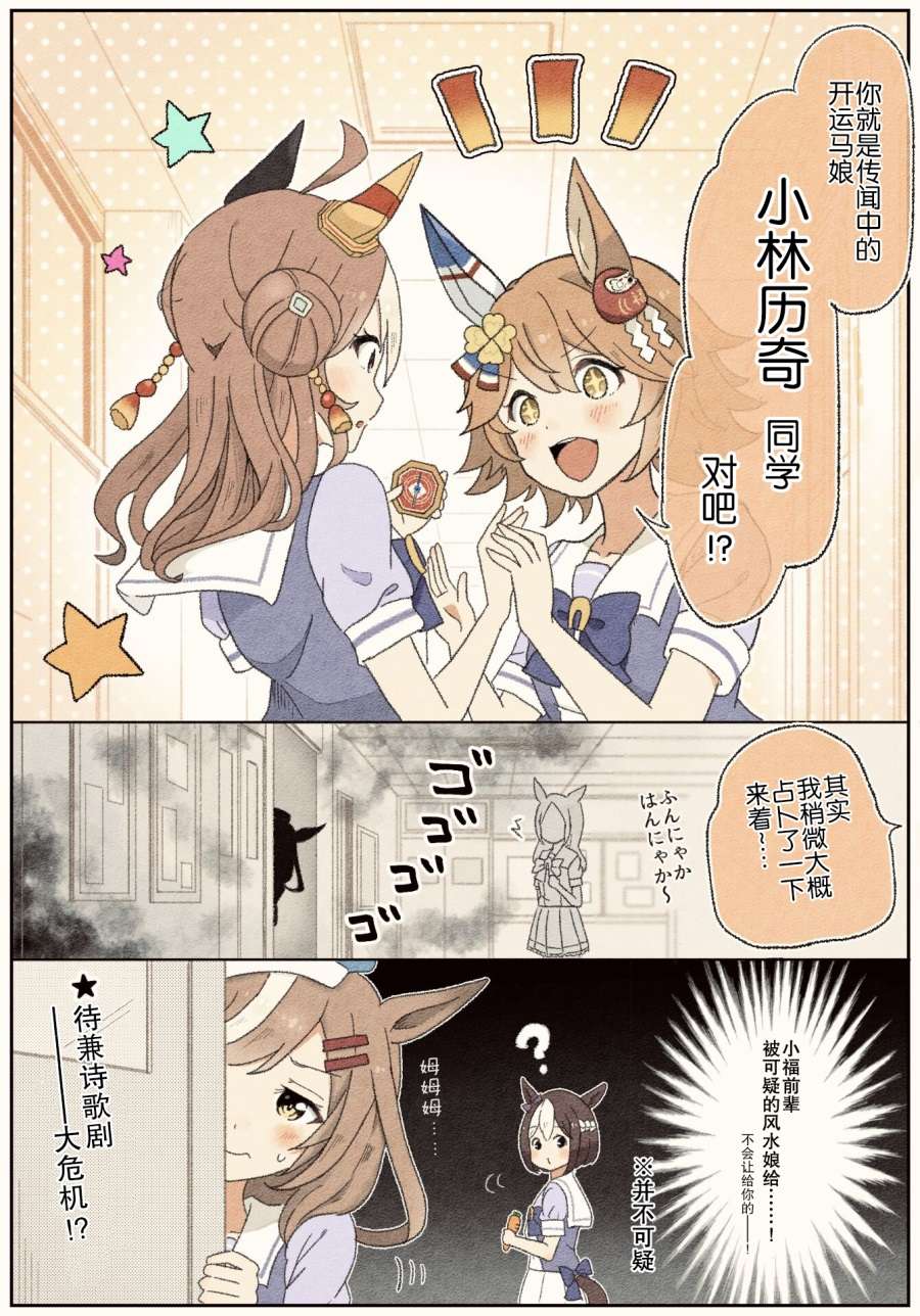 推特赛马娘同人守护大家的八重无敌