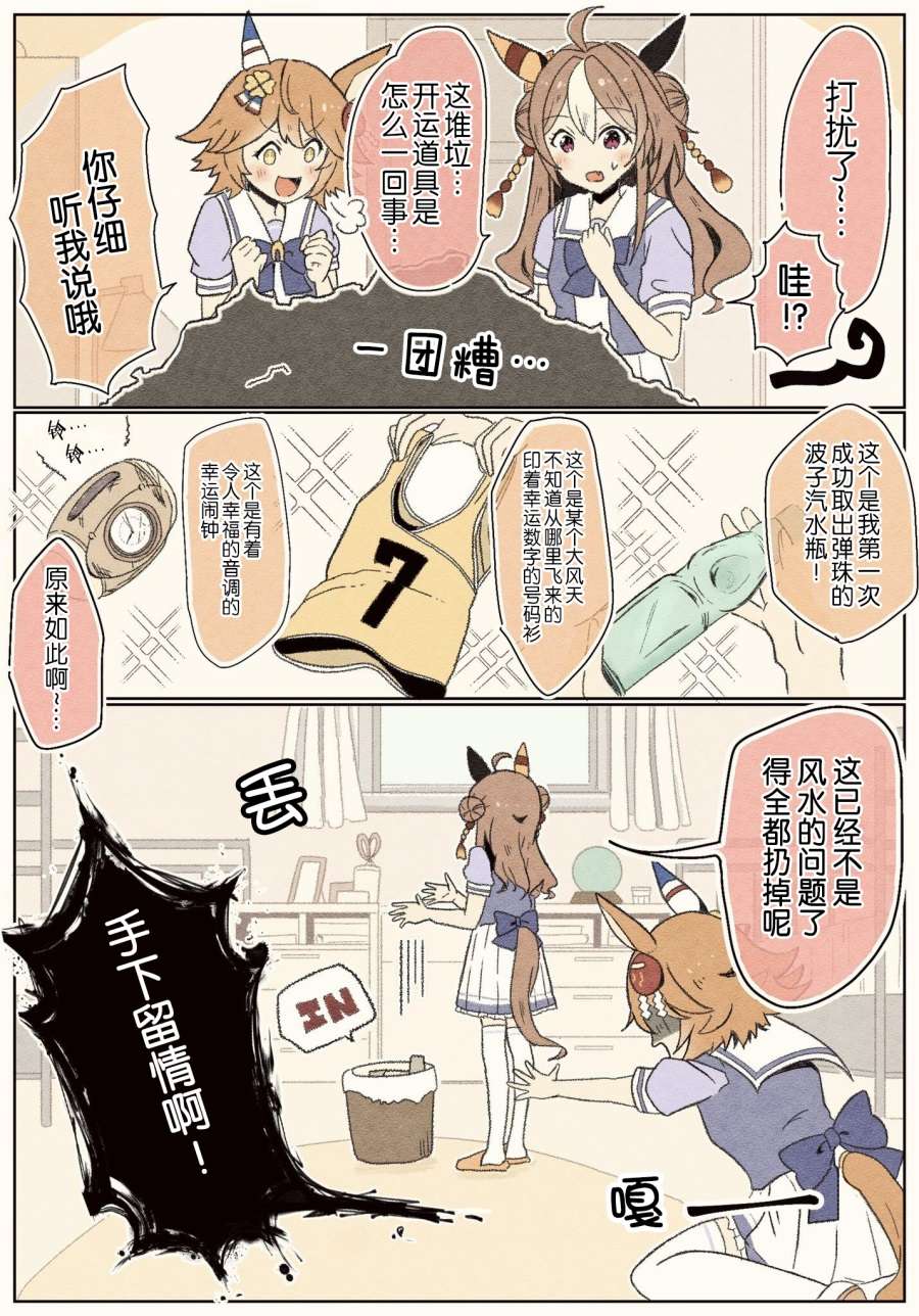 推特赛马娘同人守护大家的八重无敌