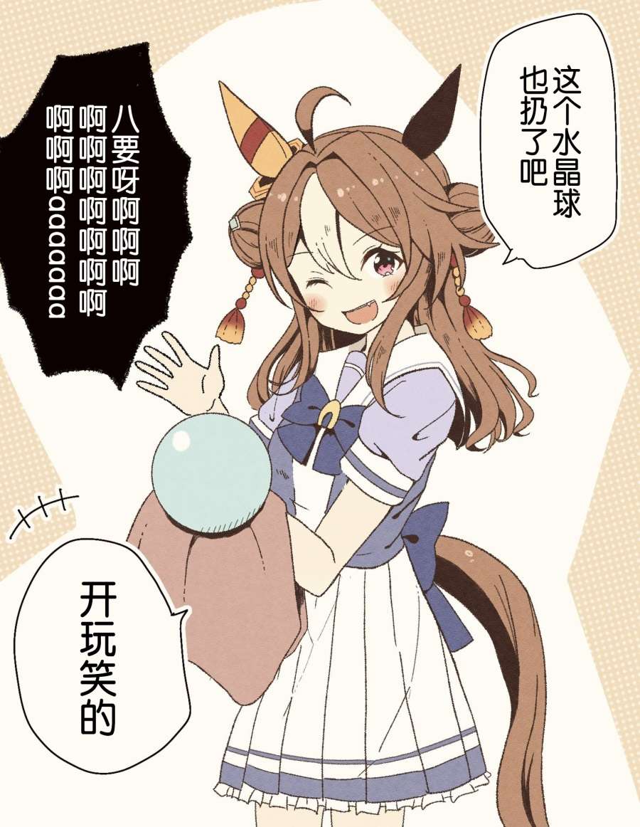 推特赛马娘同人守护大家的八重无敌