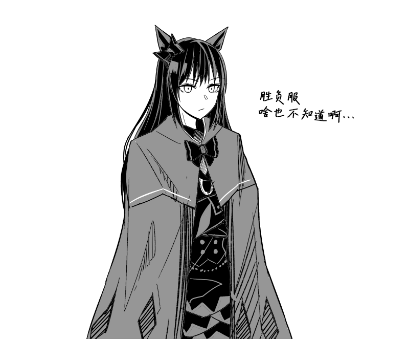 推特赛马娘同人过完黄金周的速子