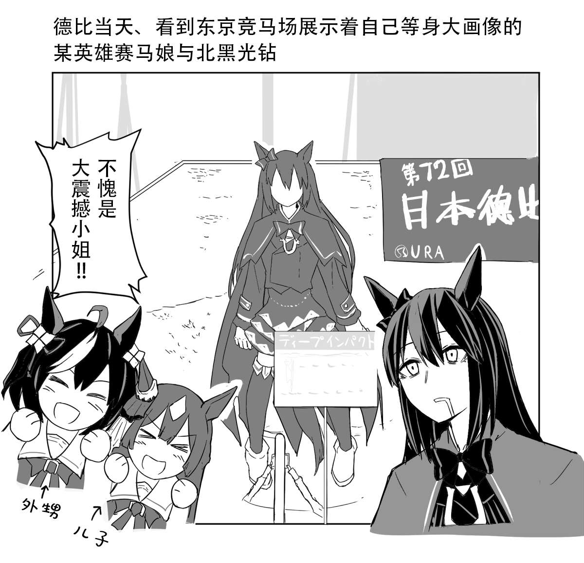 推特赛马娘同人过完黄金周的速子