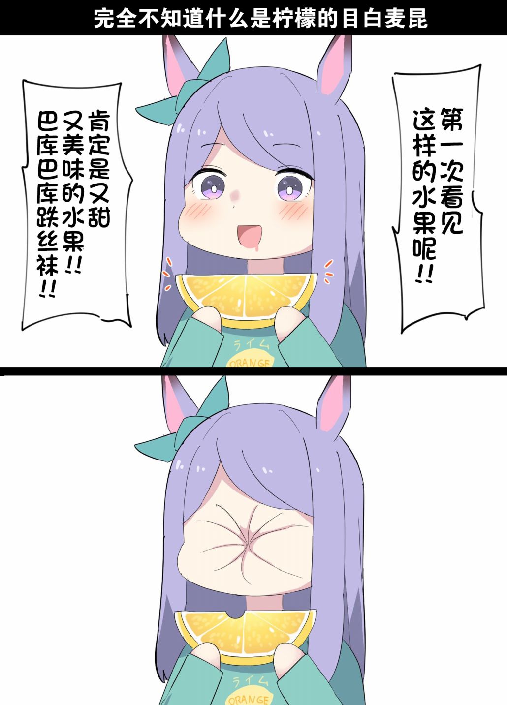 推特赛马娘同人烈海王跟小栗帽④