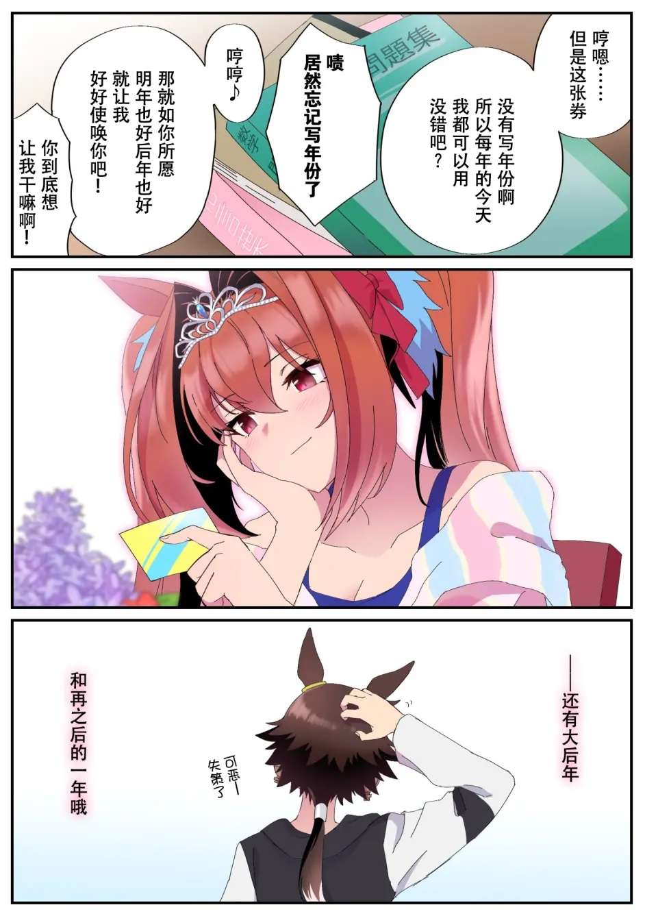 推特赛马娘同人吃了海獭锅的人们