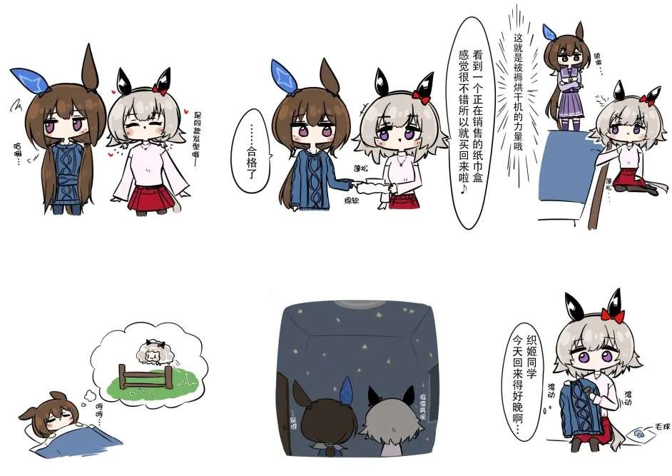 推特赛马娘同人池添训练员与大（小）魔女