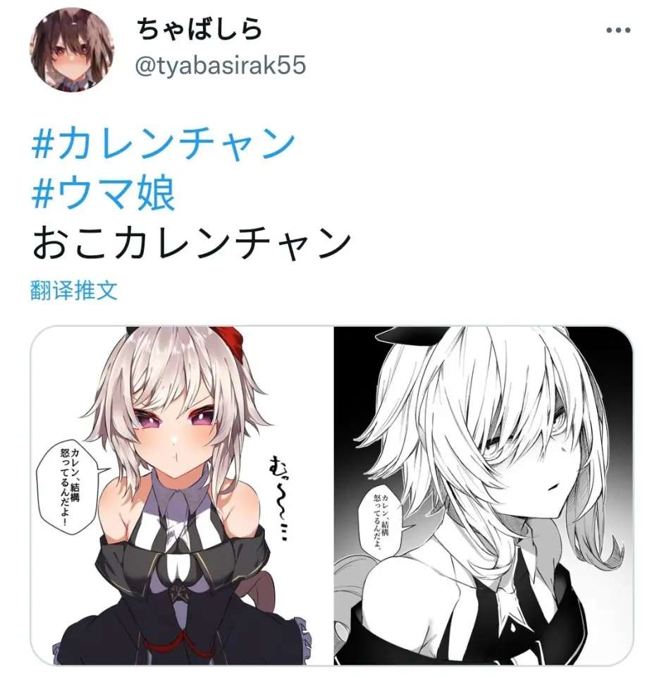推特赛马娘同人开运马娘小林历奇