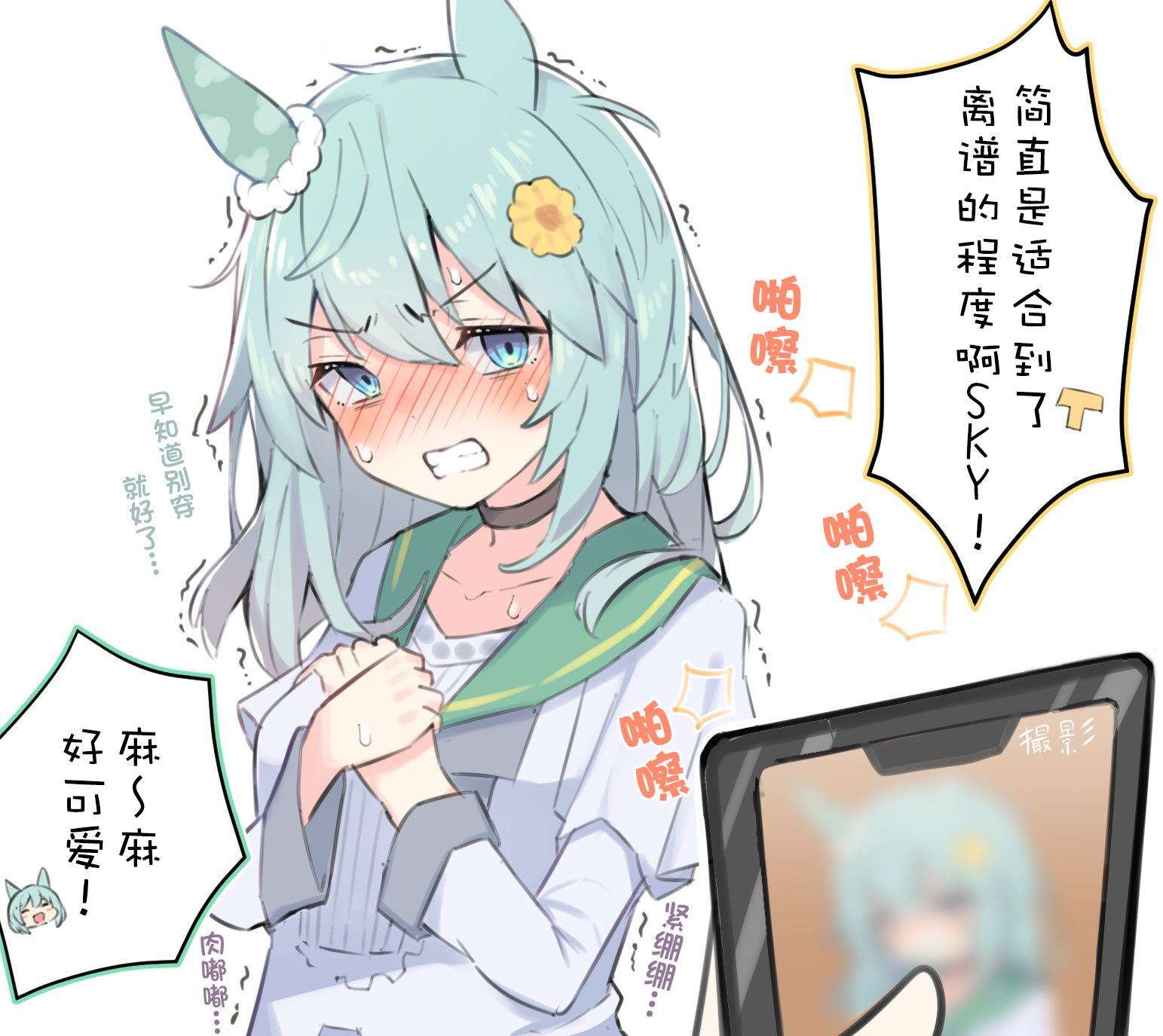 推特赛马娘同人跟织姬联络的话…
