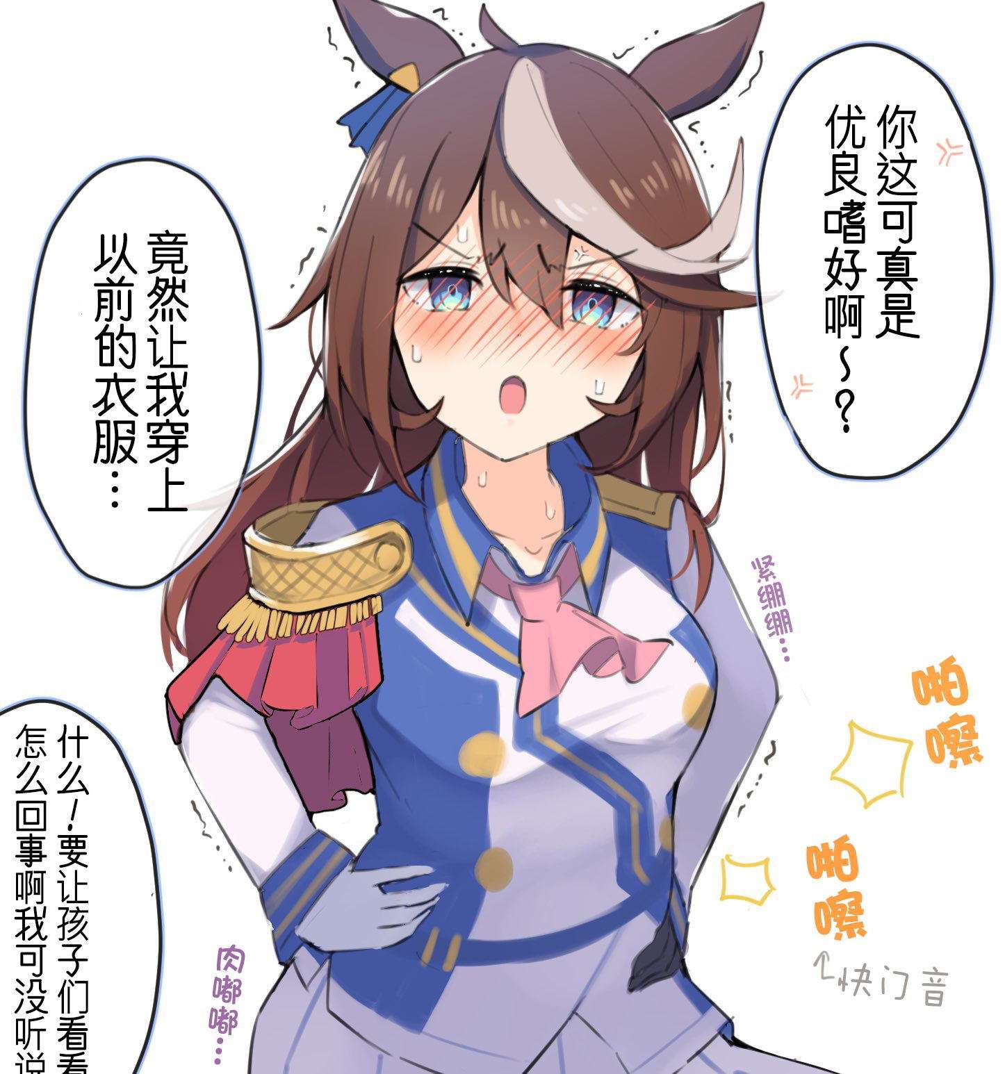 推特赛马娘同人跟织姬联络的话…