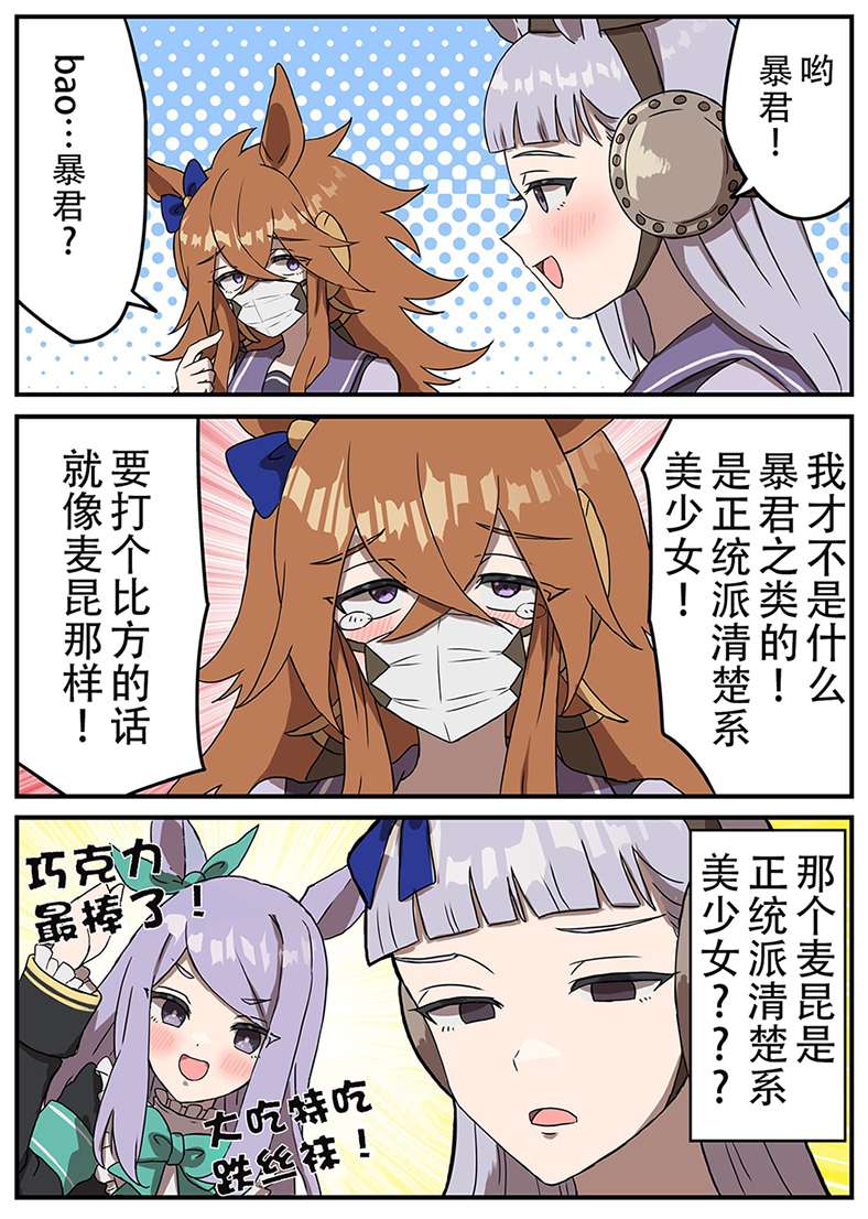 推特赛马娘同人巴库巴库跌丝袜