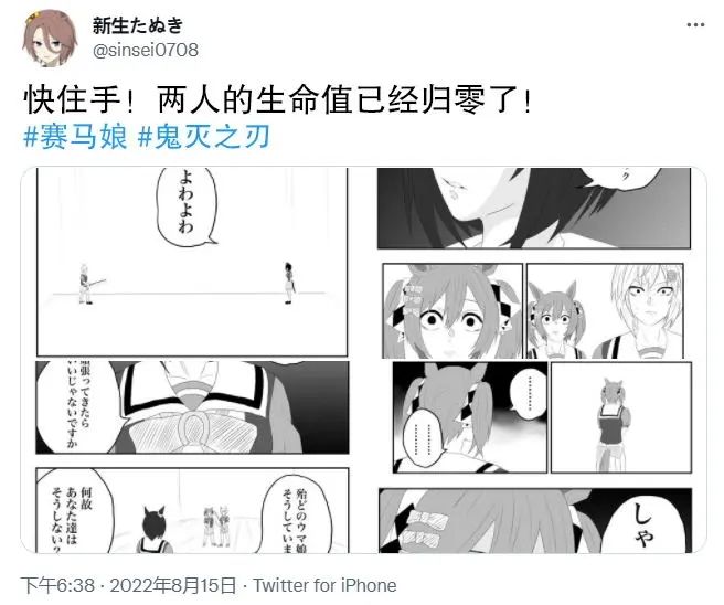 推特赛马娘同人哪位是大和