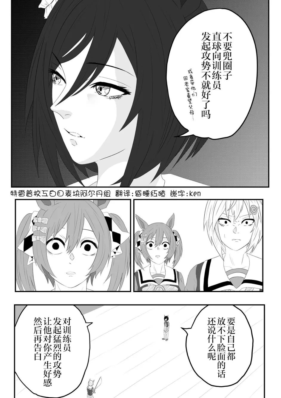 推特赛马娘同人哪位是大和