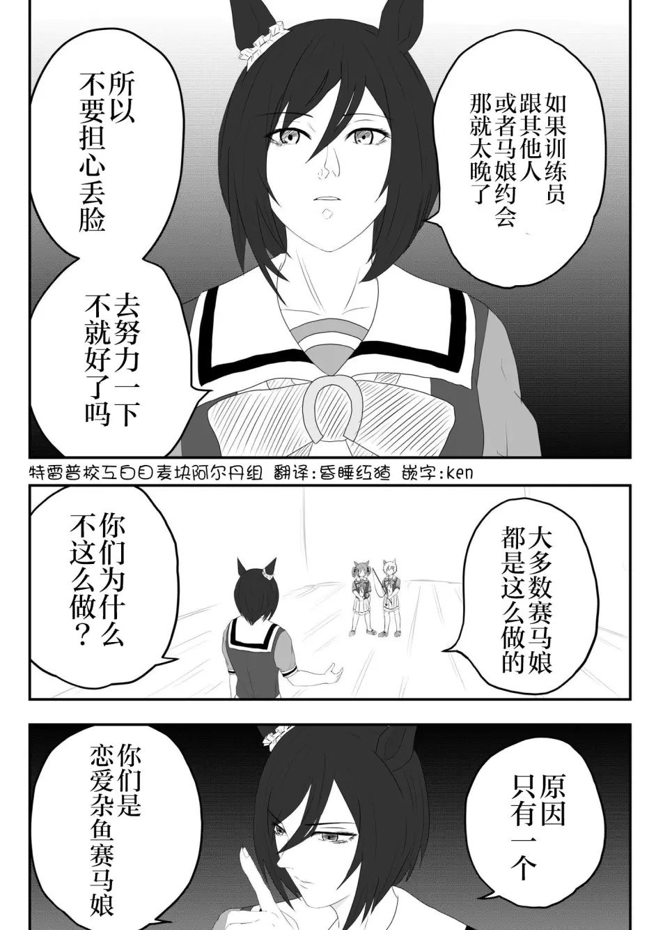 推特赛马娘同人哪位是大和