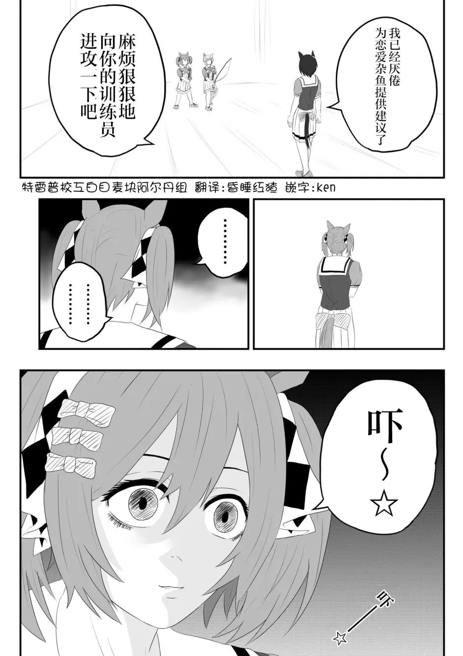 推特赛马娘同人哪位是大和