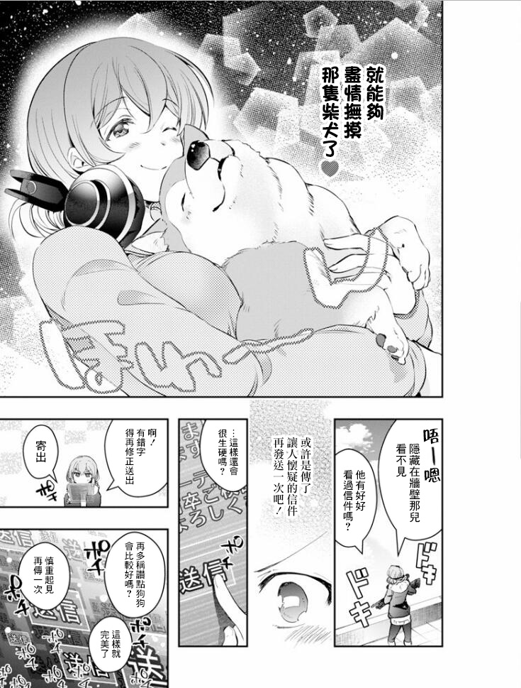 在充满怪物的世界里为所欲为第08话