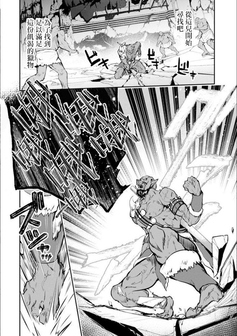 在充满怪物的世界里为所欲为第08话