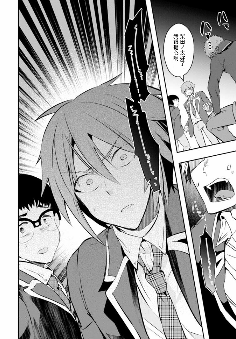 在充满怪物的世界里为所欲为第08话