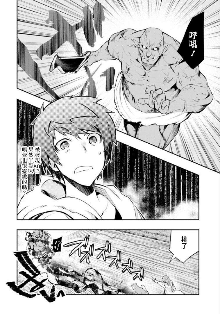 在充满怪物的世界里为所欲为第08话