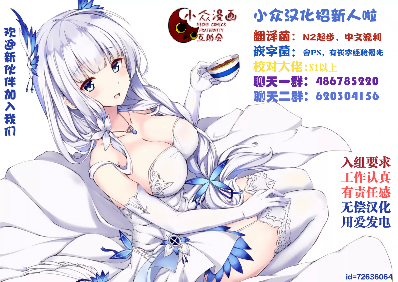 在充满怪物的世界里为所欲为第08话