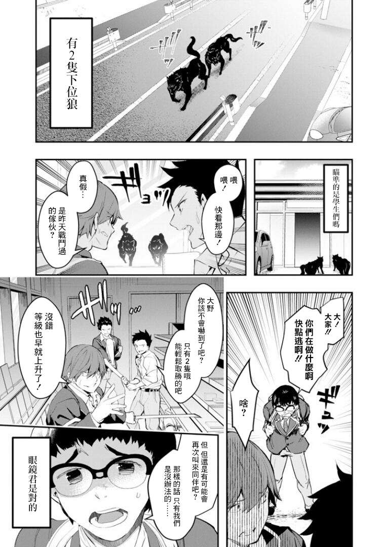 在充满怪物的世界里为所欲为第08话