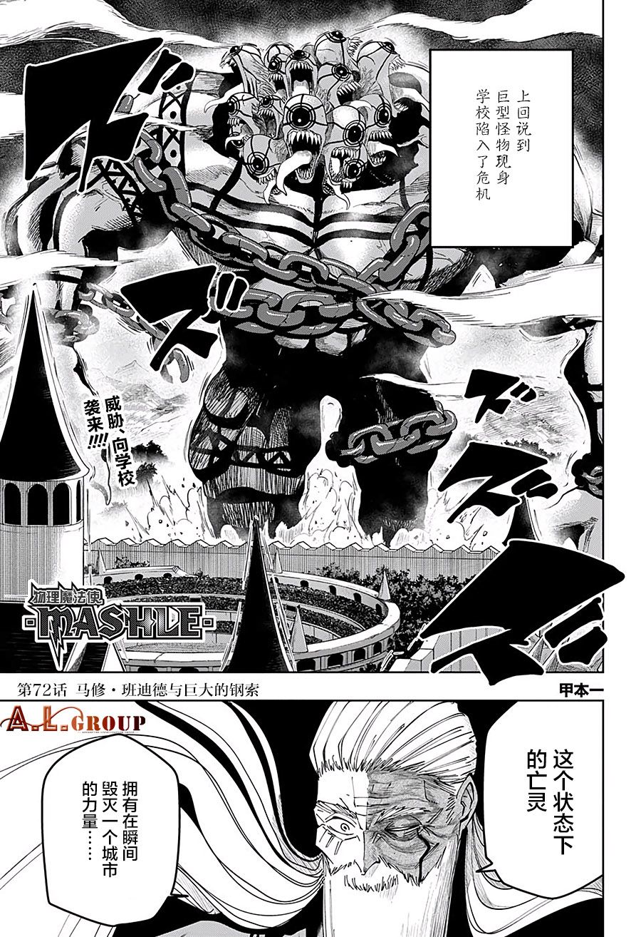 物理魔法使马修第72话