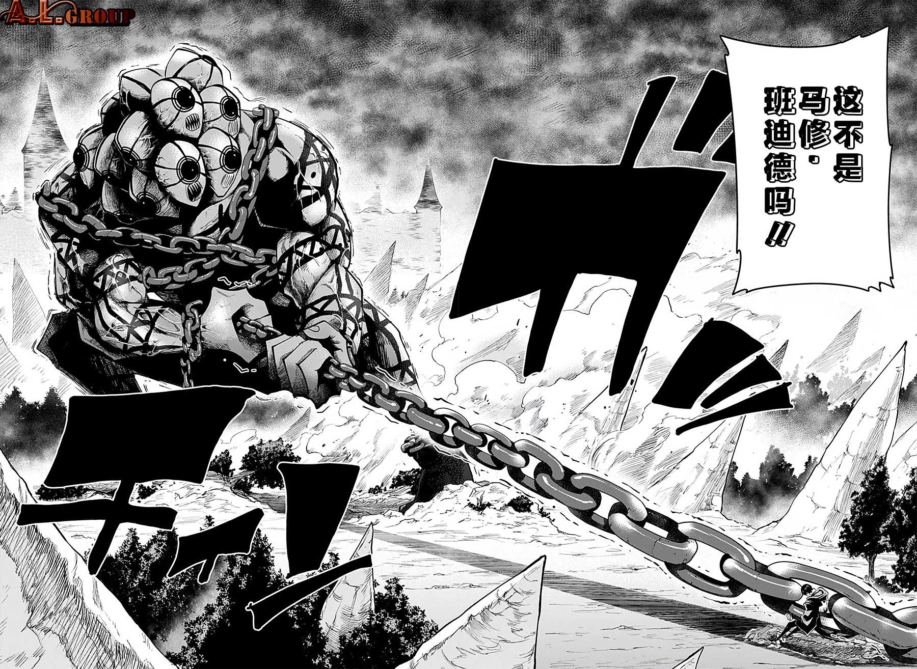 物理魔法使马修第72话