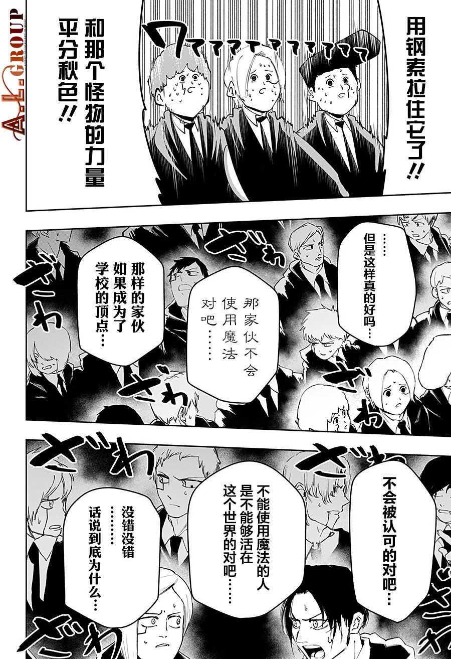 物理魔法使马修第72话