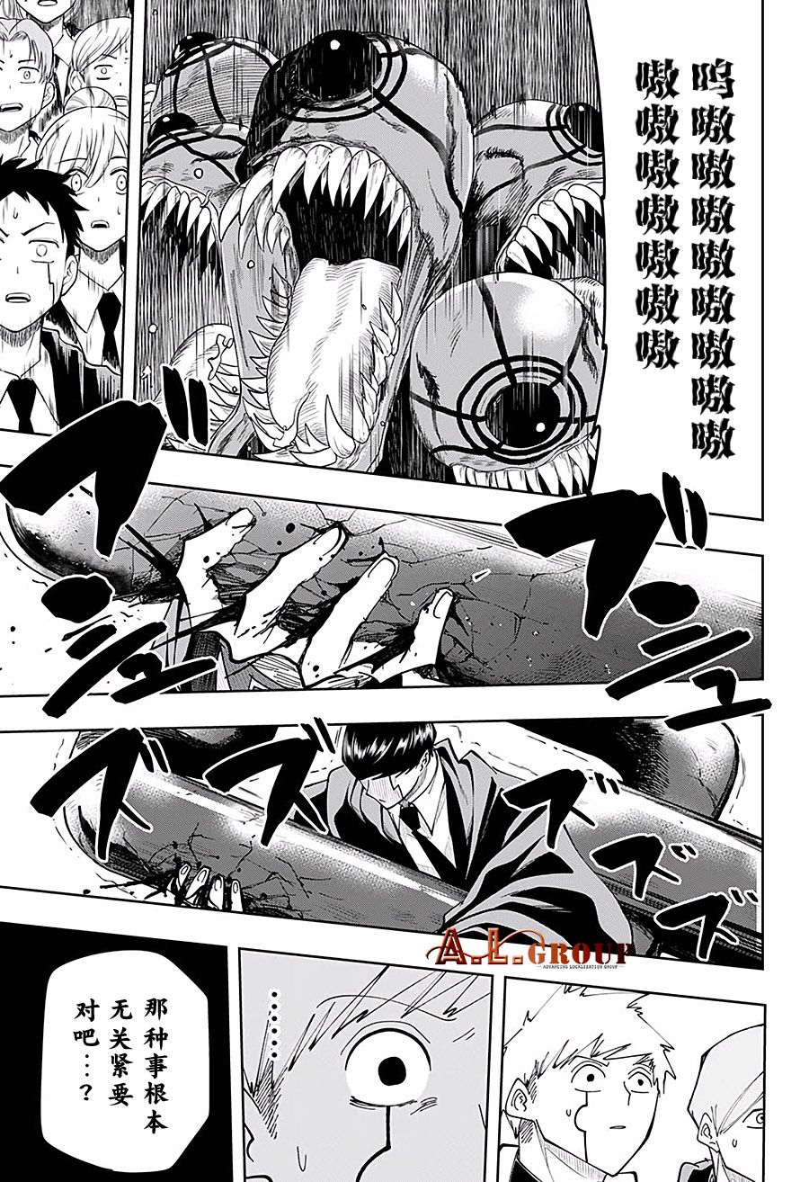 物理魔法使马修第72话