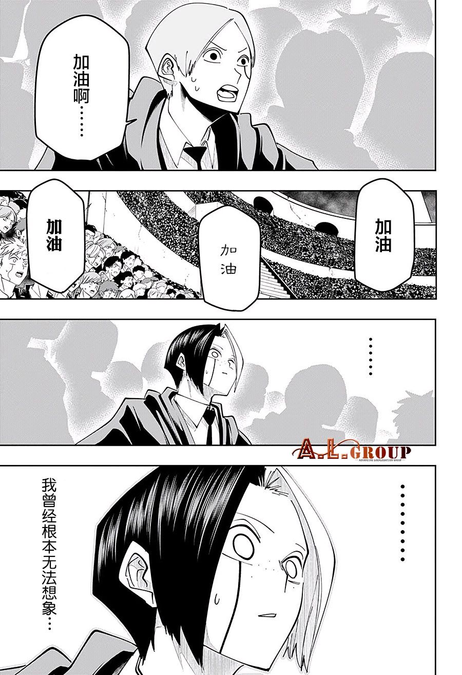 物理魔法使马修第72话