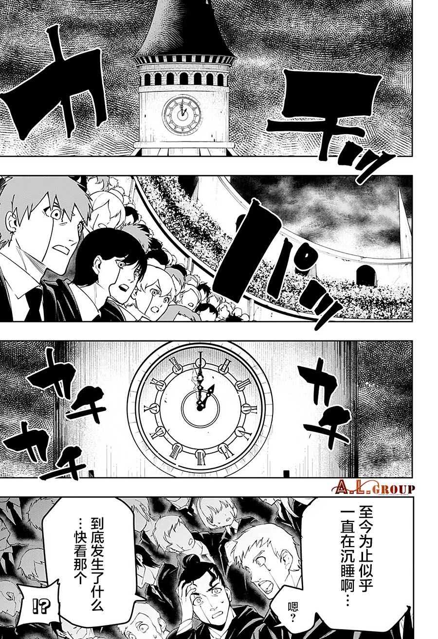 物理魔法使马修第72话
