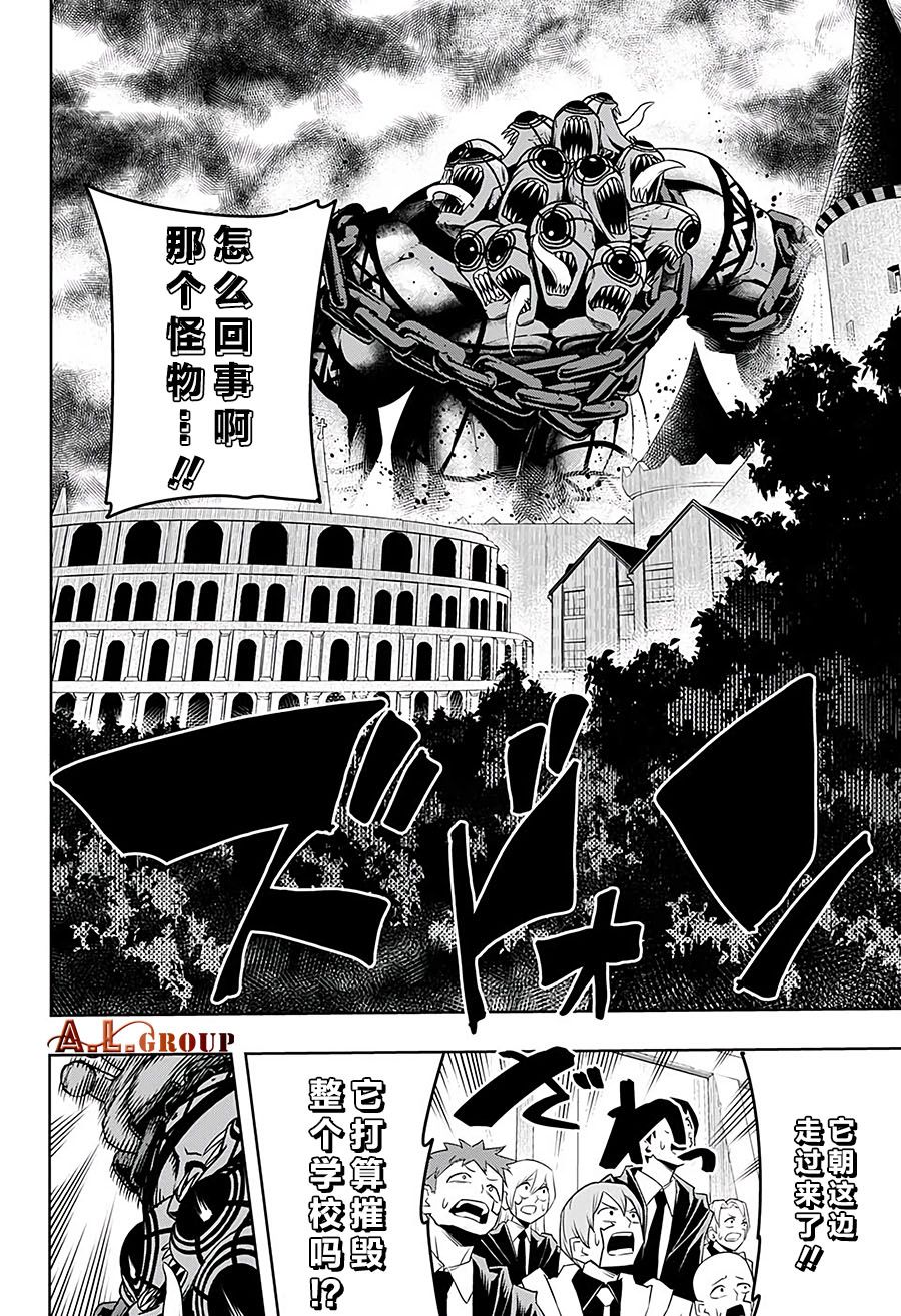 物理魔法使马修第72话
