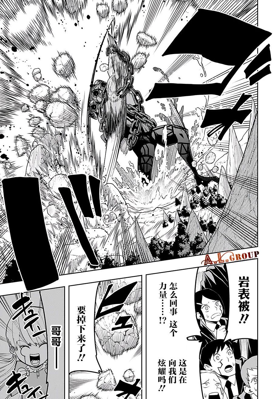 物理魔法使马修第72话