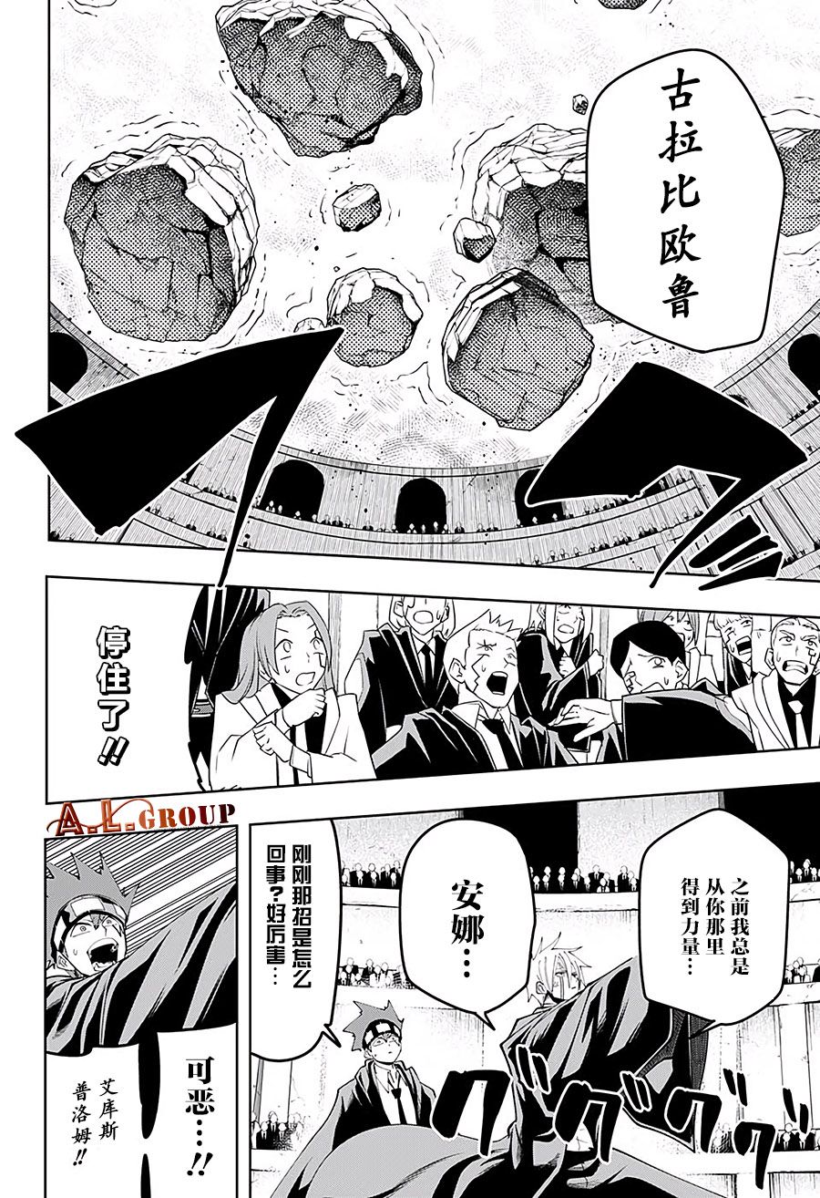 物理魔法使马修第72话